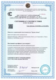 История развития Группы компаний Айтекс (ITECS)